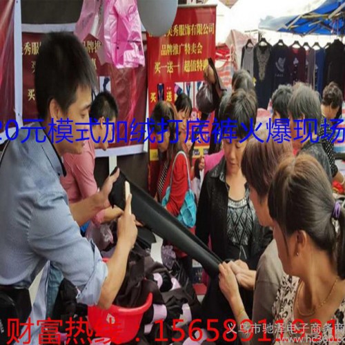 2016跑江湖地攤展覽會20元模式買一送一珍珠絨保暖打底褲直銷