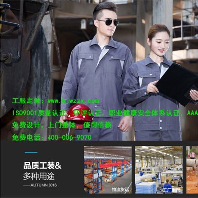 五洲之星 北京做工服的廠家北京秋季長(zhǎng)袖工服定制廠家北京訂制男士襯衫公司北京快餐店工服廠家