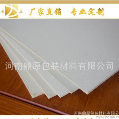 **灰板紙PS板 禮品盒包裝 襯衫紙 打樣