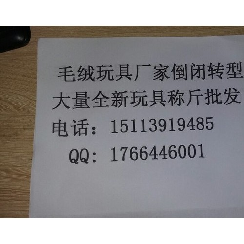 毛絨玩具圖片唐裝猴|鹽城市偉民玩具廠|慣稱斤玩具批發坦克