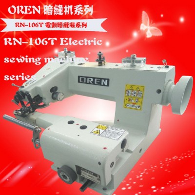 星子縣奧玲進口RN-106T新款工業暗縫機 西褲褲挑腳專用縫紉機