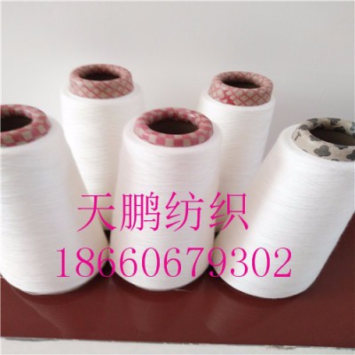 天鵬紡織竹纖維紗16支21支32支40支環錠紡竹纖維紗