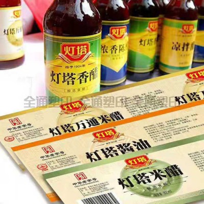 全通塑印專業(yè)印刷定制PVC,PET,OPS材質(zhì)熱縮膜瓶封瓶標(biāo)