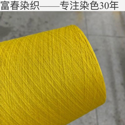 21S/1竹纖維紗線有現貨