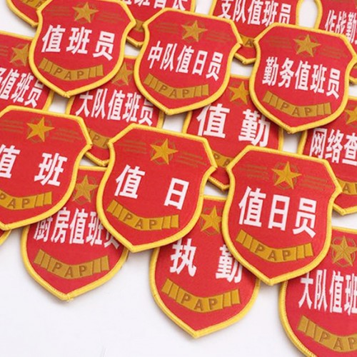 臂章安全員物業特訓隊魔術貼救援防疫袖標章織嘜刺繡肩章廠家定制