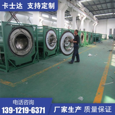 洗衣房工業洗衣機    工作服水洗機  桌布清洗機  療養院床單洗滌設備 卡士達