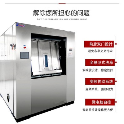 haitun海豚XTQ醫(yī)院洗衣房潔凈布草用洗滌設(shè)備 隔離式100kg醫(yī)院洗衣機