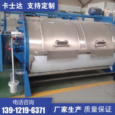 國產工業洗衣機排名 消毒毛巾水洗機 變頻環保洗滌設備 鎮江常州 卡士達工廠批發