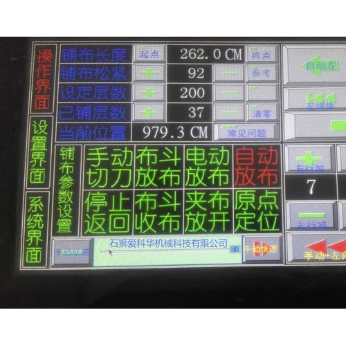 自動拉布機自動鋪布機針梭織面料兩用，單拉雙拉自動拉布機