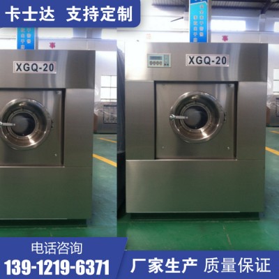 工業洗滌設備  工業洗衣機 毛巾布草烘干燙平機  高配置智能全自動洗脫機 卡士達