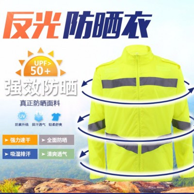 雨豹 UB-028型號熒光黃反光防曬衣 ** 強效防曬 彈力柔軟 防夾 肩章魔術貼 衣擺收縮設計 左臂掛袢