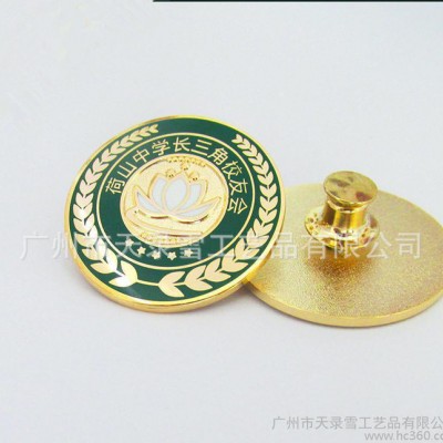 同學會胸章/廣州徽章廠設計制作學校徽章/衣服校徽
