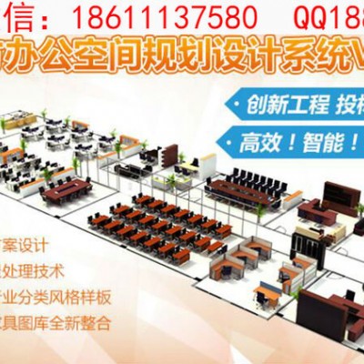 圓方V8.0 辦公家具軟件衣服辦公空間規劃設計系統智能化投標管理標準