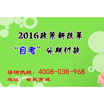 高等教育自學考試專業-服裝設計 其他遠程教育
