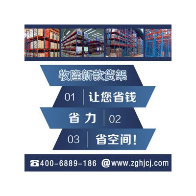 供應服裝倉庫貨架工廠廠家，免費上門設計