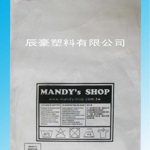 質(zhì)量保證免費(fèi)設(shè)計(jì)打樣凹印通用包裝OPP塑料服裝膠袋自粘