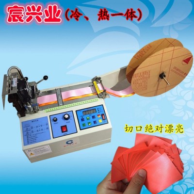 宸興業 金屬緞帶拉鏈切帶機滌綸雙面絲帶切帶機 反光帶裁切機化纖帶切帶機