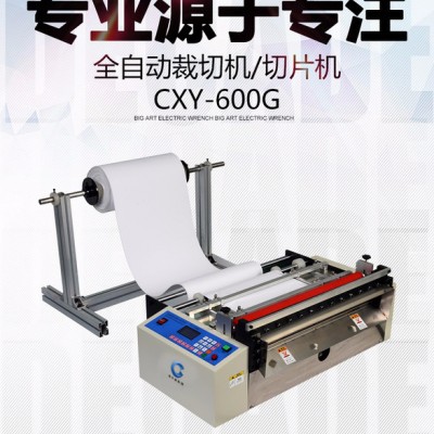 微電腦全自動裁切機 橡皮筋裁切機 滌綸布切布機 熱熔膠片切斷機 銅片切片機