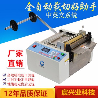 PVC膜全自動裁切機 橡皮筋裁切機 蠟光紙切紙機 滌綸布切布機 絕緣紙裁切機