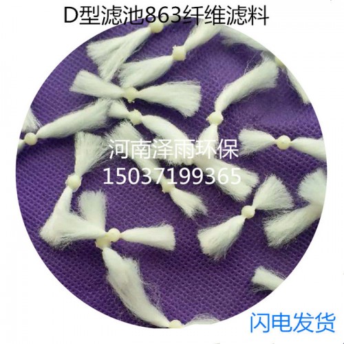 貴陽彗星式纖維濾料相關(guān)文章-杭州D型濾池863纖維濾料工作原理解析-澤雨滌綸絲彗星濾料性能