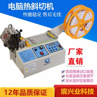 滌綸帶平紋帶斜角切帶機 梯形菱形織帶裁切機 織帶絲帶斜角裁剪機