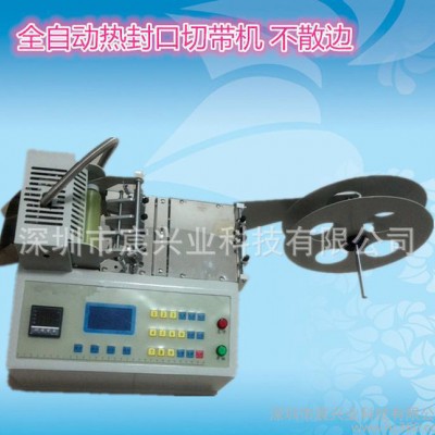 廠家特價供應微電腦自動切帶機 滌綸織帶裁切機 扎絲細線帶裁剪機