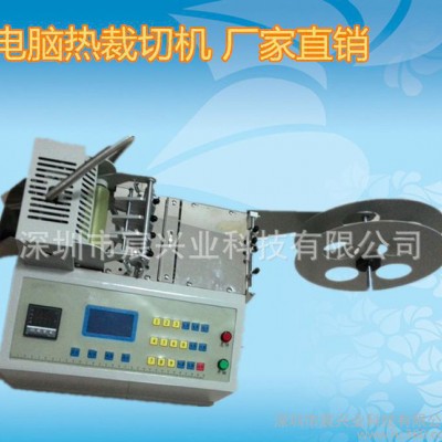 江蘇電腦熱切機 滌綸織帶熱切帶機 箱包帶熱裁剪機**