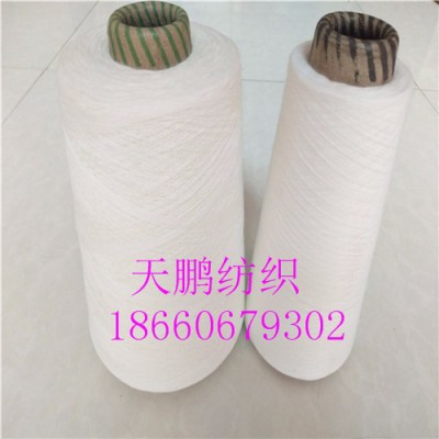 天鵬紡織滌綸紗3支9.5支10支6支純滌紗線