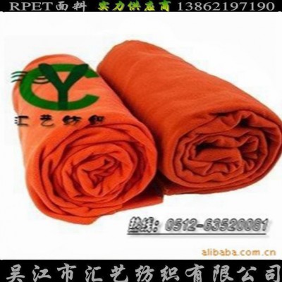 再生滌綸搖粒絨