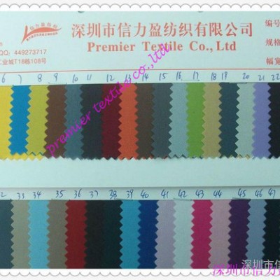 供應滌綸150D平紋春秋丁廠內自編滌綸150D平紋春秋丁