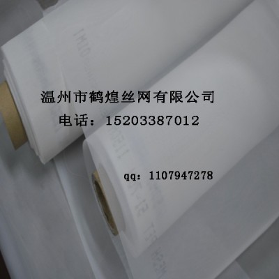 處理鶴煌滌綸印刷網