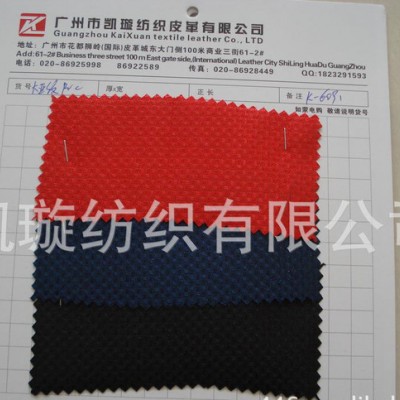 羅馬格PU  提花格PU   滌綸過膠 PU料