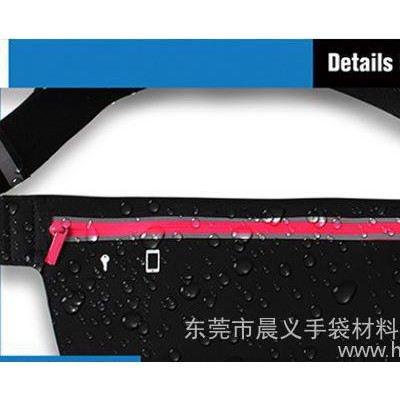 運動腰包材料 TPU防水膜復合貼合滌綸萊卡布