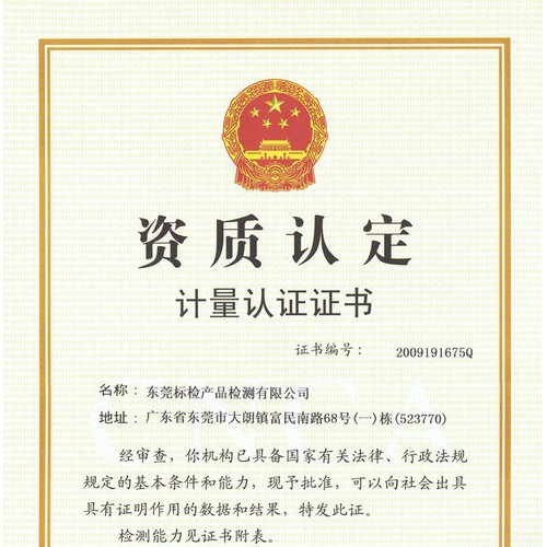 GB 18401服裝上等商場需要做的檢測報告證書 STC東莞標檢為您服務(wù)
