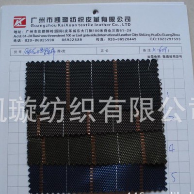 仿尼龍大Q紋PU     大Q紋滌綸布   箱包面料