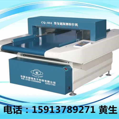 莞盾GD-804 檢針機檢針器服裝殘留金屬斷針檢測一站式服務