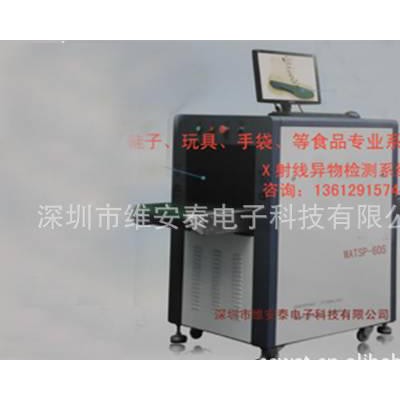 專業(yè)生產(chǎn) WATSP-60S鞋子、服裝、手袋專用X射線檢測儀