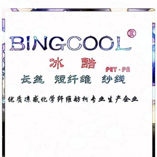 阻燃絲、FDY100D/48F、滌綸阻燃絲、阻燃纖維、超柔阻燃絲