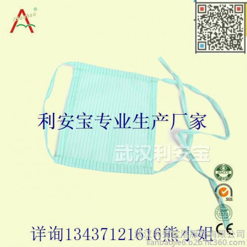 低價(jià)廠家大量現(xiàn)貨，防靜電口罩，防靜電滌綸，白色黃色藍(lán)色條紋