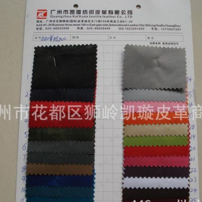 840D牛津布 840D小雙股PVC 840D滌綸 840D