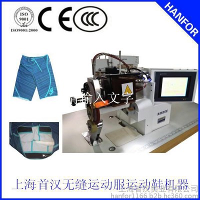 運動服、運動鞋貼膠貼條機