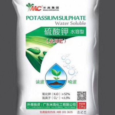 農用硫酸鉀  南寧硫酸鉀 全水溶硫酸鉀  米高 青上 羅布泊