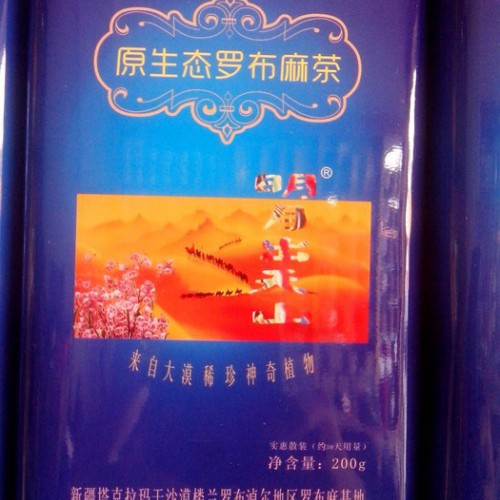 供應明月出天山200g200g新疆,**,羅布麻