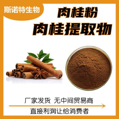 羅布麻提取物 羅布麻粉 水溶植物原料 SC工廠品質(zhì)可靠