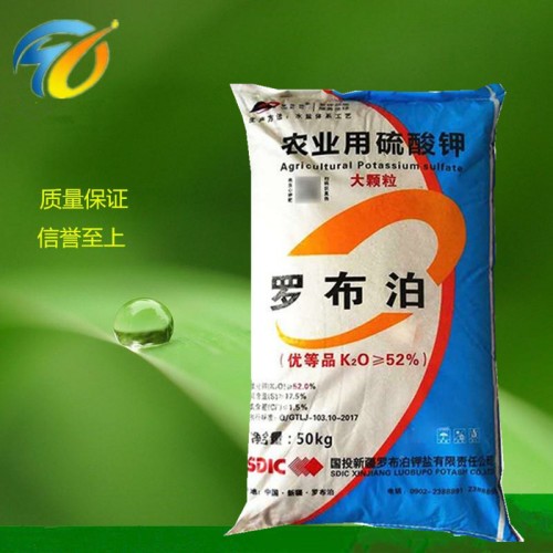 九州源 工業級  硫酸鉀  農業硫酸鉀    山東直銷羅布泊硫酸鉀