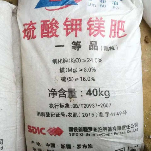 羅布泊 硫酸鉀鎂 中農硫酸鉀鎂 粉狀 晶體  膨果著色