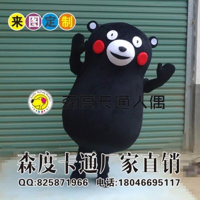 森度卡通熊本熊人偶行走服裝卡通人偶服飾節日慶典衣服活動道具**