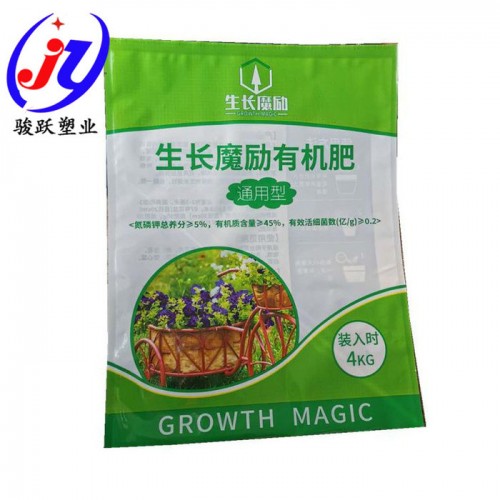 花卉營養土包裝袋廠家 駿躍 花土包裝袋定制 手提花土肥料包裝袋 園林花卉營養土塑料包裝袋定做 生產廠家