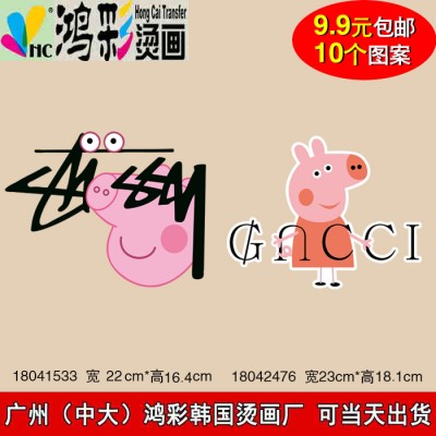 電白縣 熱轉印柯式燙畫廠家 反光燙標燙畫貼圖案t恤箱包服裝圖案來圖訂做柯式燙畫熱轉印 PET膠片燙畫 箱包燙畫 童裝輔料