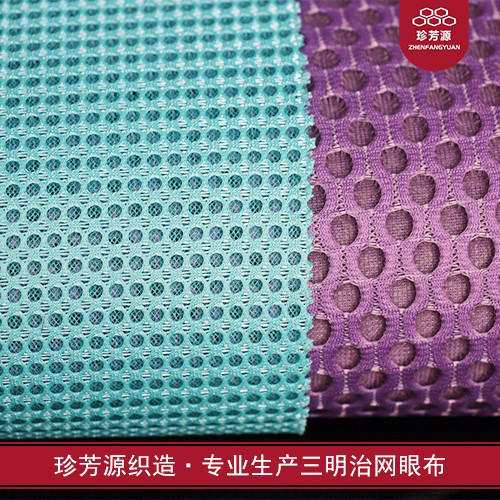 【珍芳源織造】供應(yīng) 點(diǎn)點(diǎn)花網(wǎng)眼布 提花網(wǎng)布 蚊帳網(wǎng)紗 提花滌綸網(wǎng)眼布